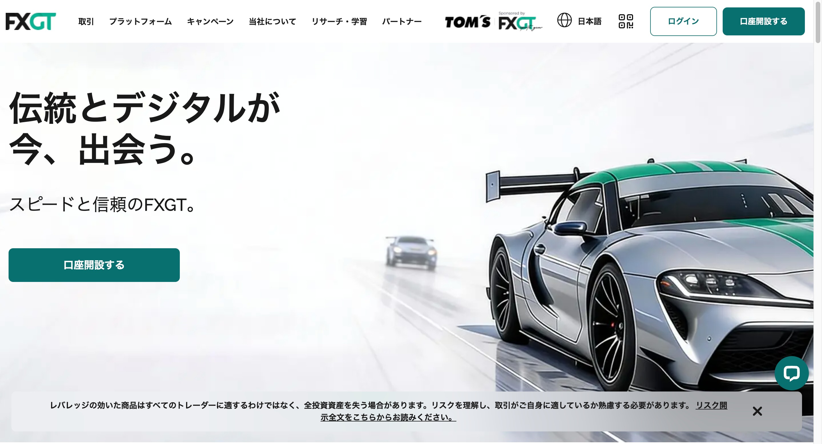 FXGT 公式サイト