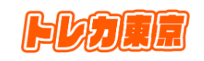 トレカ東京